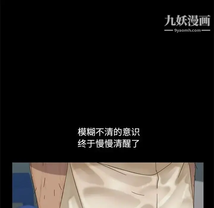 漫画《暴发户老金》第4话第101张图