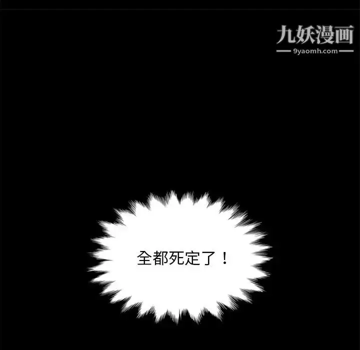 漫画《暴发户老金》第4话第105张图