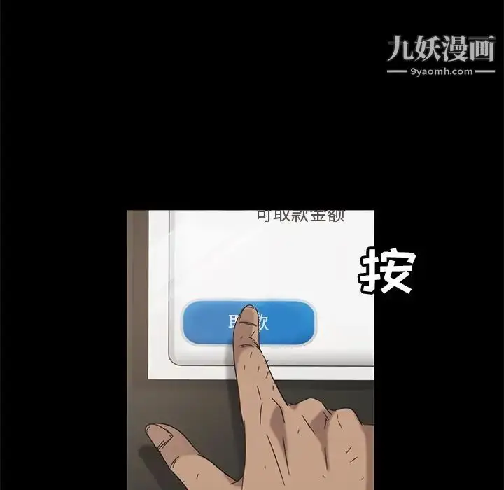 漫画《暴发户老金》第4话第114张图
