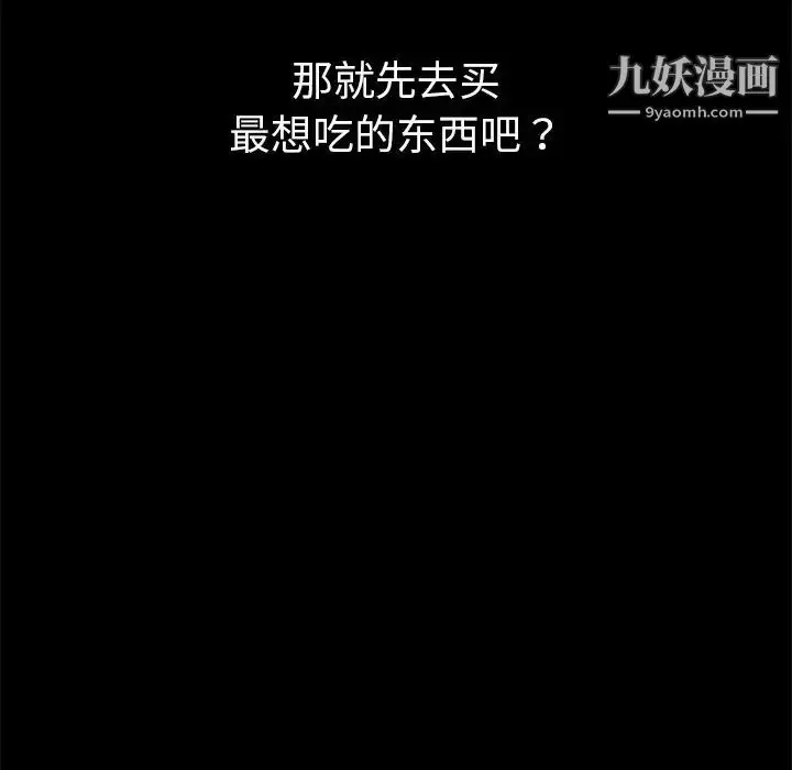 漫画《暴发户老金》第4话第119张图