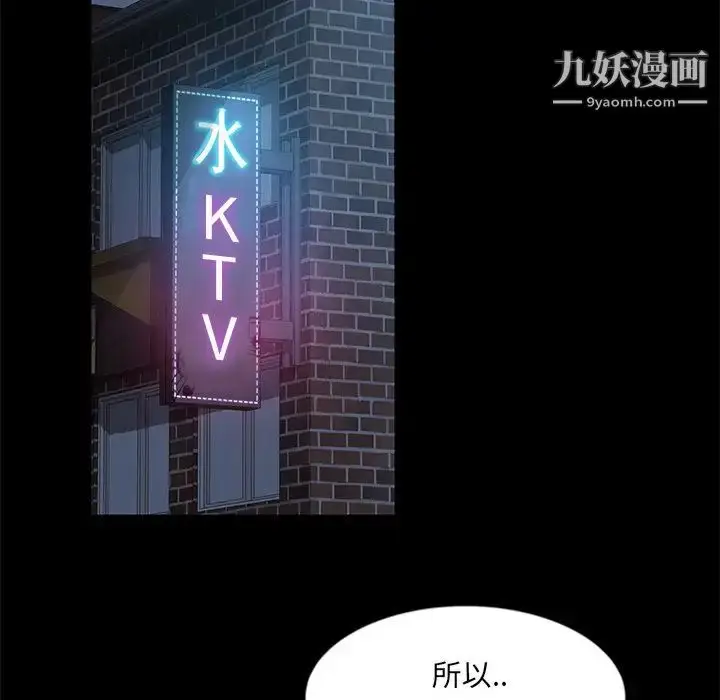 漫画《暴发户老金》第4话第121张图