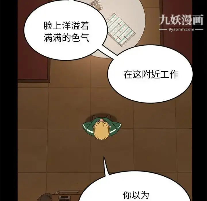 漫画《暴发户老金》第4话第124张图