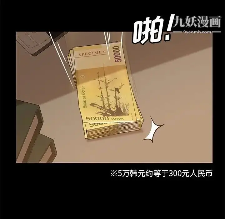 漫画《暴发户老金》第4话第127张图