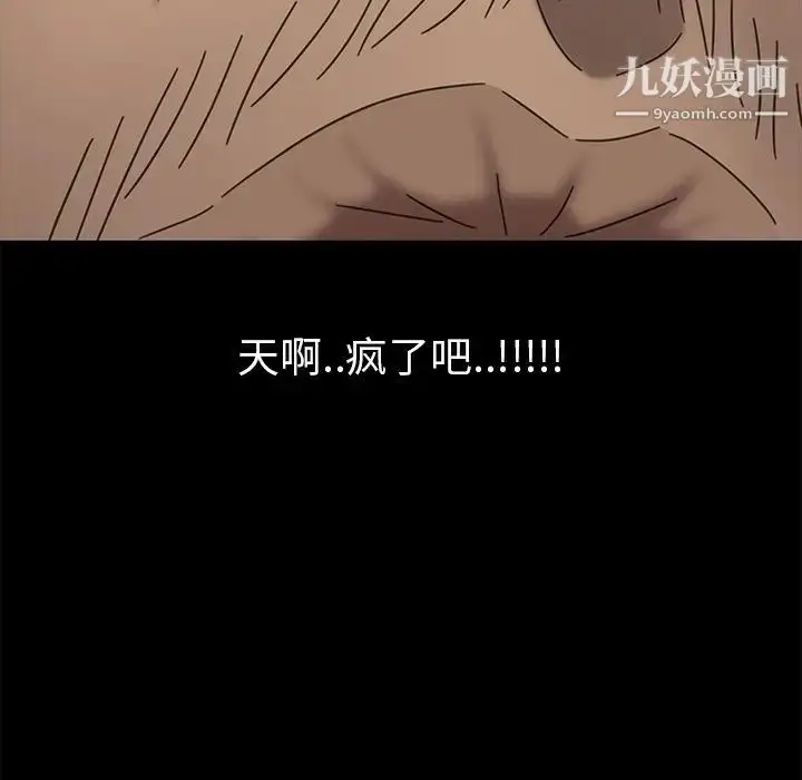 漫画《暴发户老金》第4话第13张图