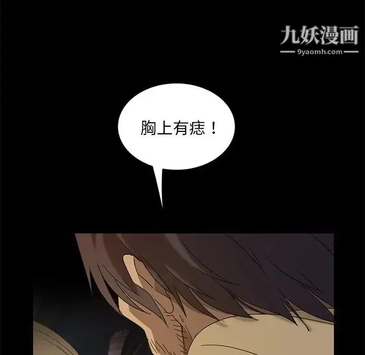 漫画《暴发户老金》第4话第132张图