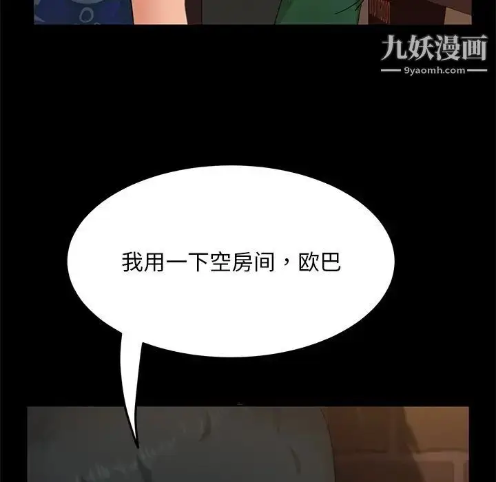 漫画《暴发户老金》第4话第140张图