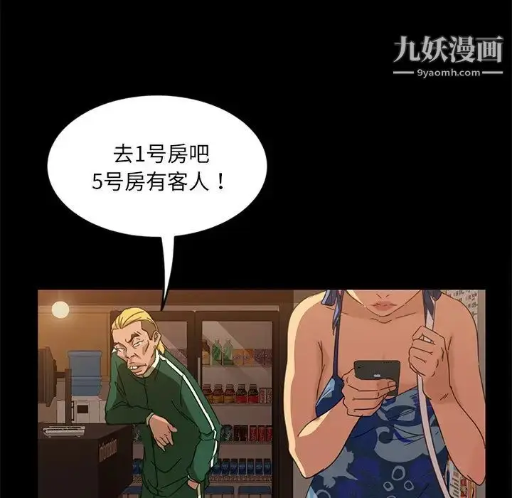 漫画《暴发户老金》第4话第143张图