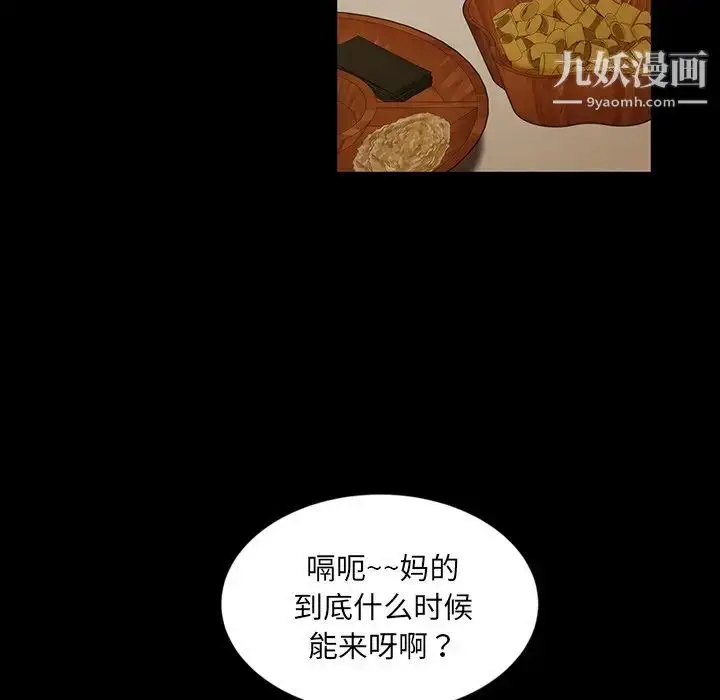 漫画《暴发户老金》第4话第160张图