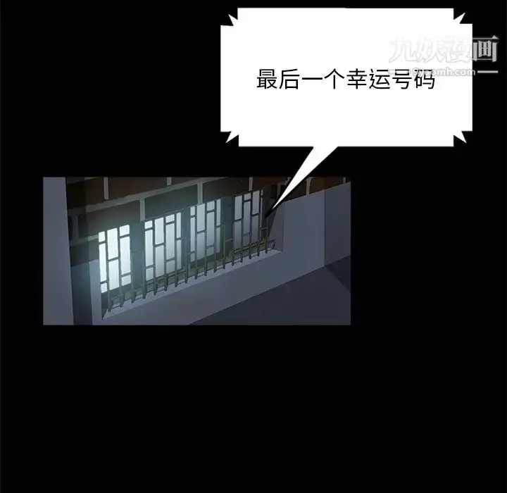 漫画《暴发户老金》第4话第17张图