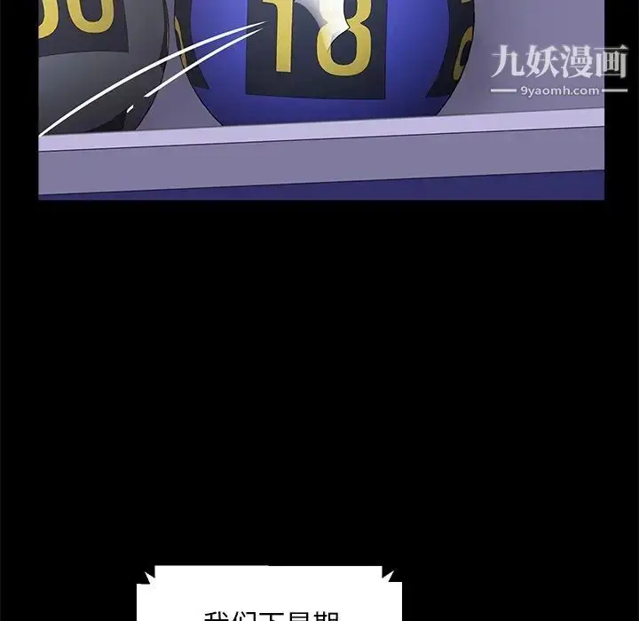 漫画《暴发户老金》第4话第20张图