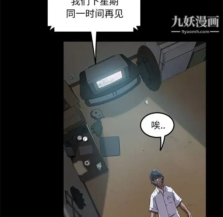 漫画《暴发户老金》第4话第21张图