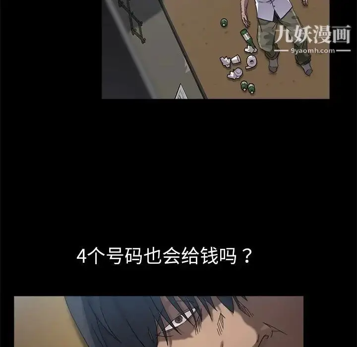 漫画《暴发户老金》第4话第22张图