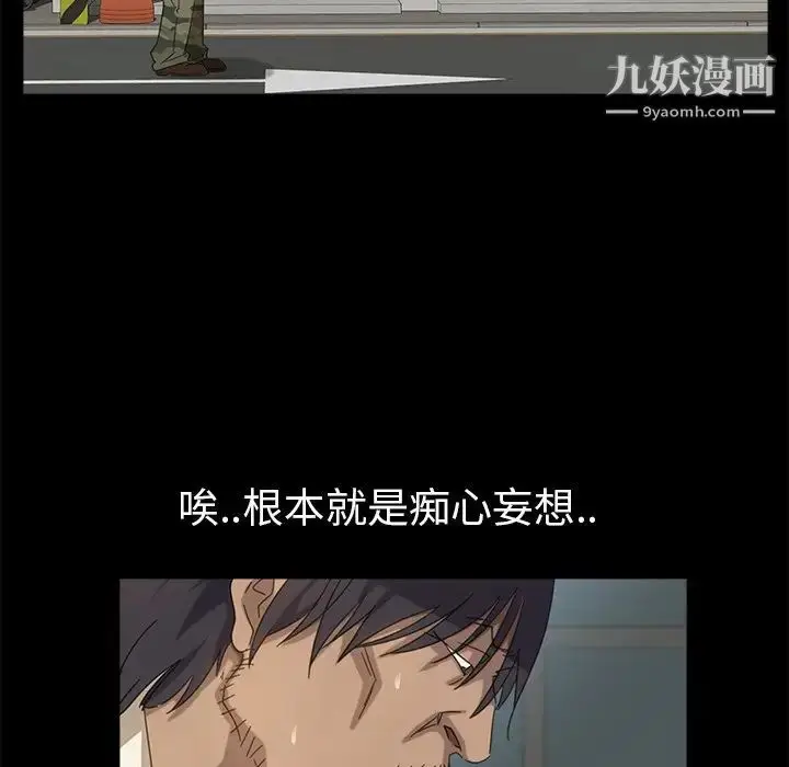 漫画《暴发户老金》第4话第29张图