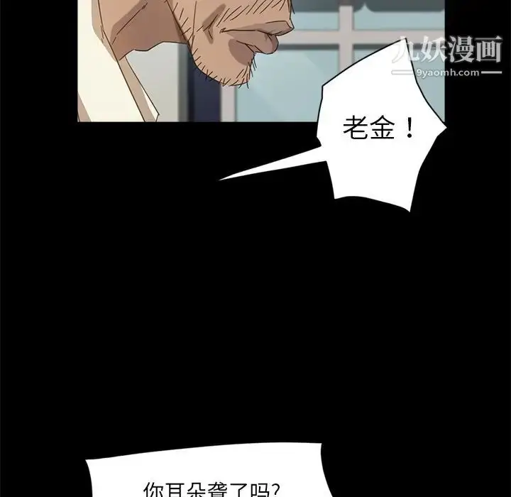 漫画《暴发户老金》第4话第30张图