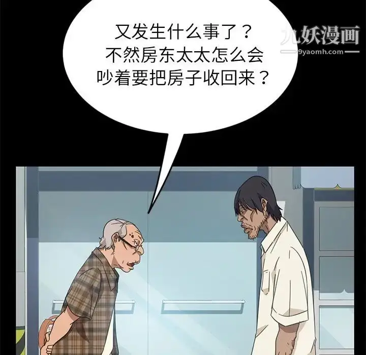 漫画《暴发户老金》第4话第35张图