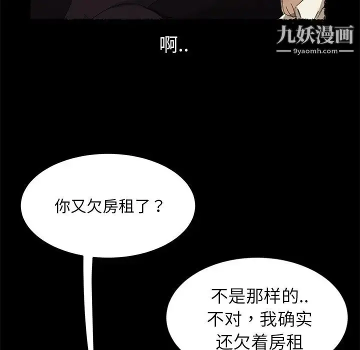 漫画《暴发户老金》第4话第38张图