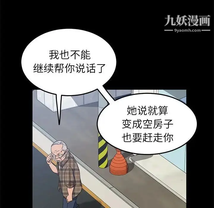 漫画《暴发户老金》第4话第40张图