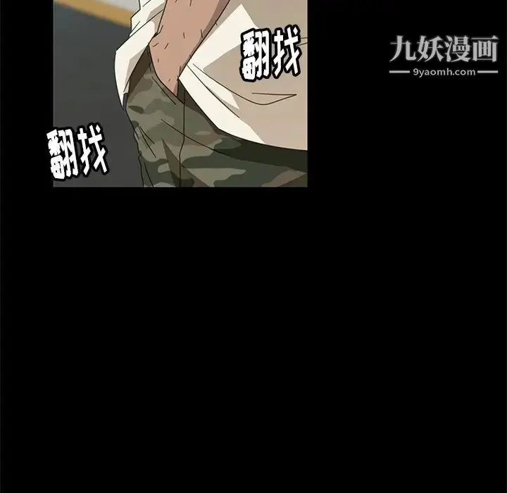 漫画《暴发户老金》第4话第44张图