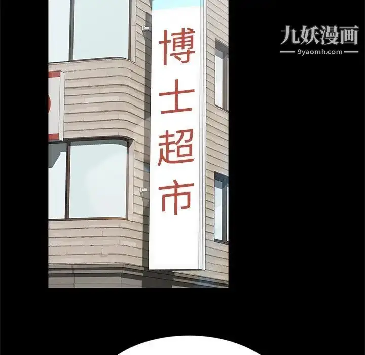漫画《暴发户老金》第4话第48张图