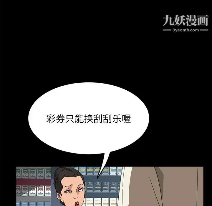 漫画《暴发户老金》第4话第50张图