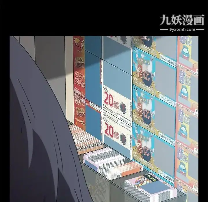 漫画《暴发户老金》第4话第57张图