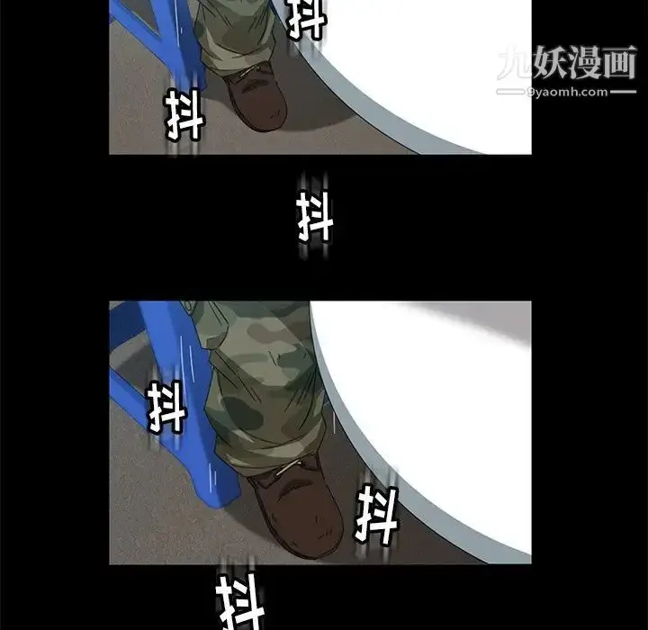 漫画《暴发户老金》第4话第64张图