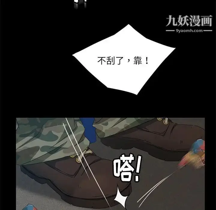 漫画《暴发户老金》第4话第65张图