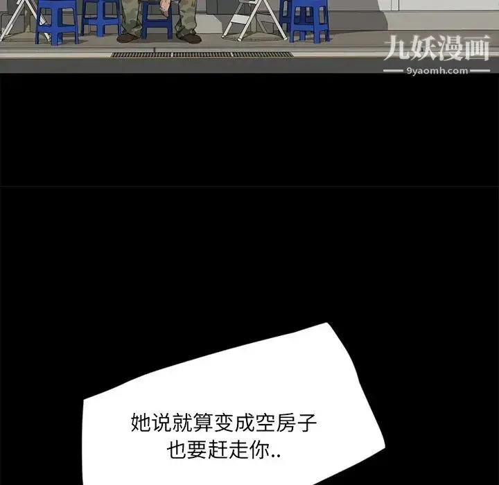 漫画《暴发户老金》第4话第70张图