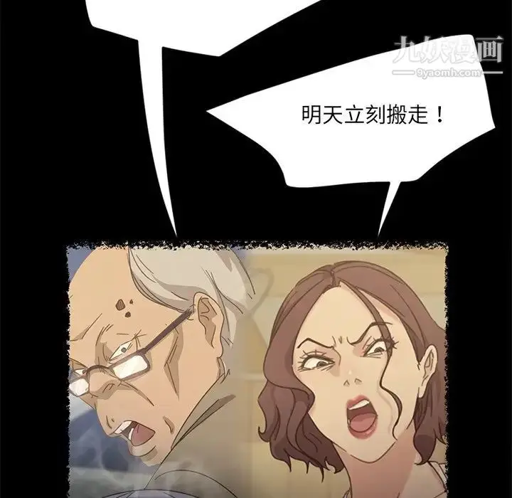 漫画《暴发户老金》第4话第71张图