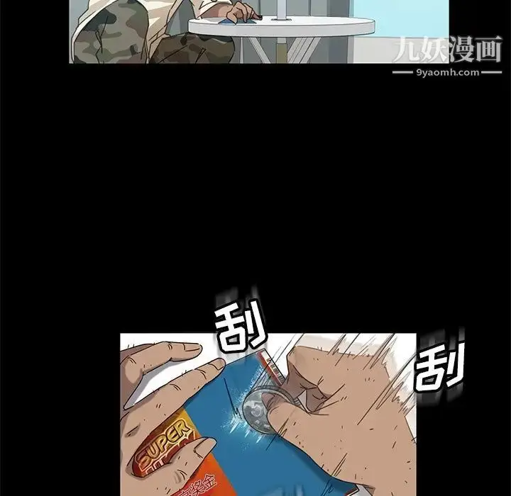 漫画《暴发户老金》第4话第74张图