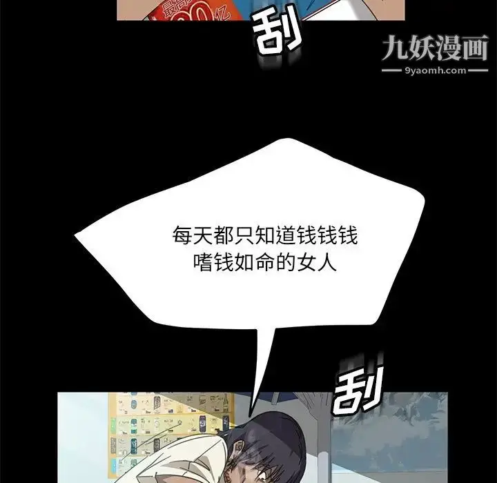 漫画《暴发户老金》第4话第75张图