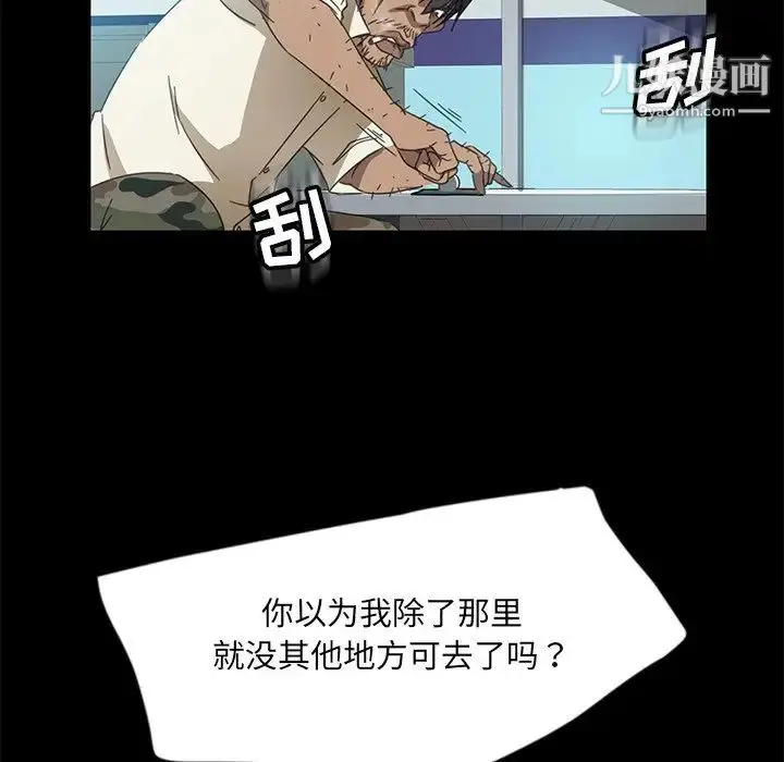 漫画《暴发户老金》第4话第76张图
