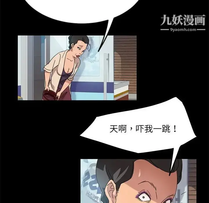 漫画《暴发户老金》第4话第81张图