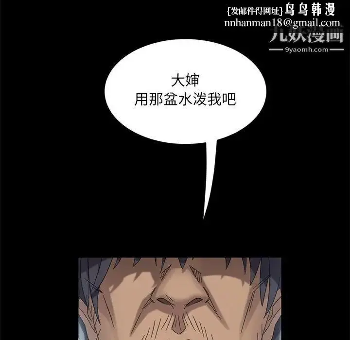 漫画《暴发户老金》第4话第86张图