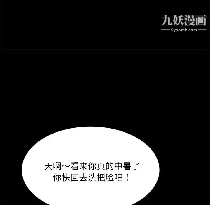 漫画《暴发户老金》第4话第88张图
