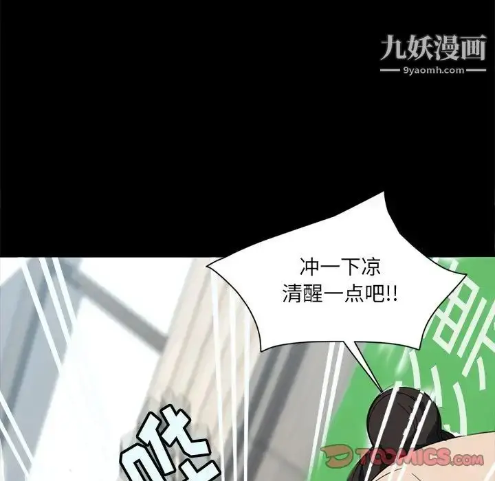 漫画《暴发户老金》第4话第93张图