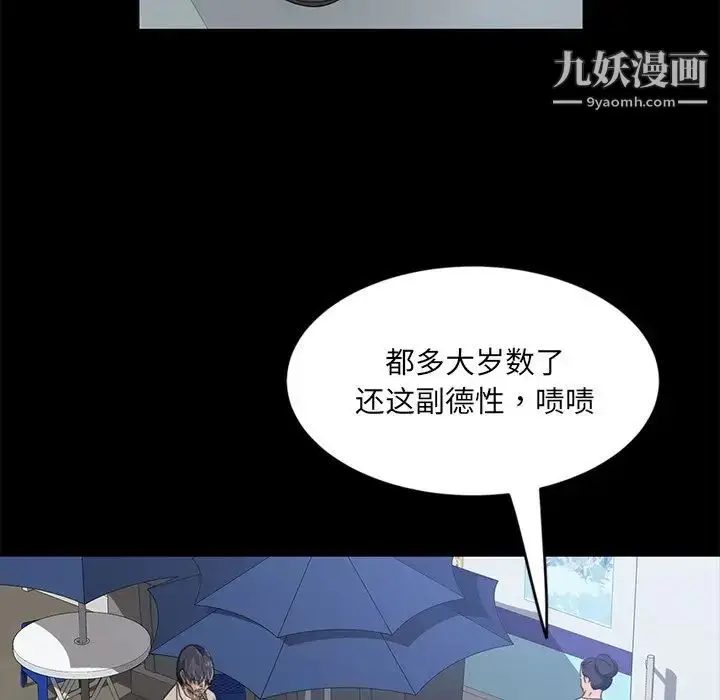 漫画《暴发户老金》第4话第97张图