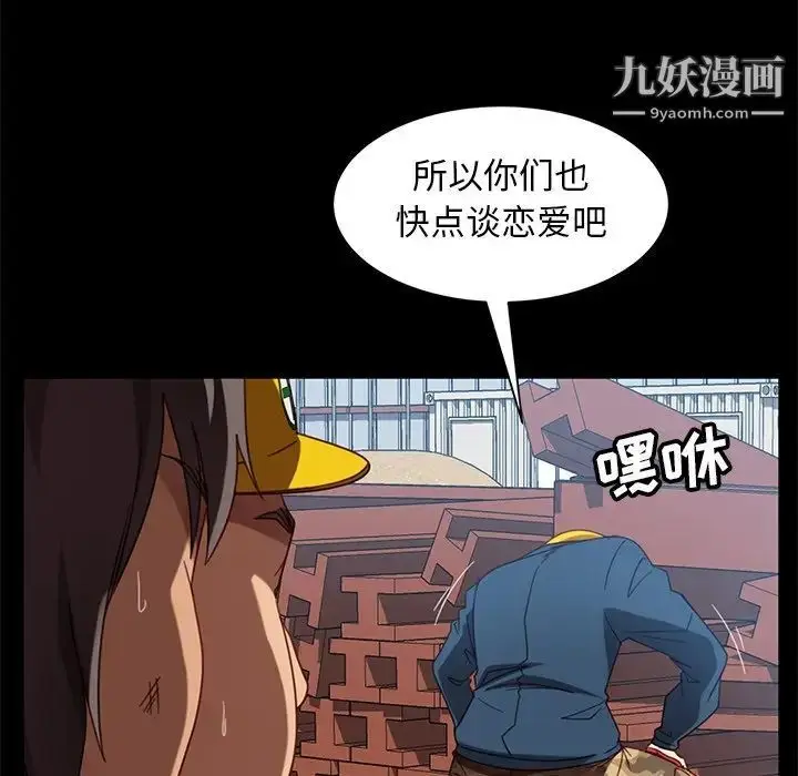 漫画《暴发户老金》第56话第101张图