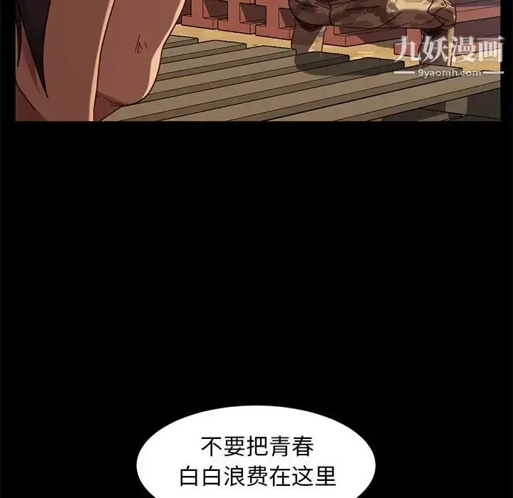 漫画《暴发户老金》第56话第102张图