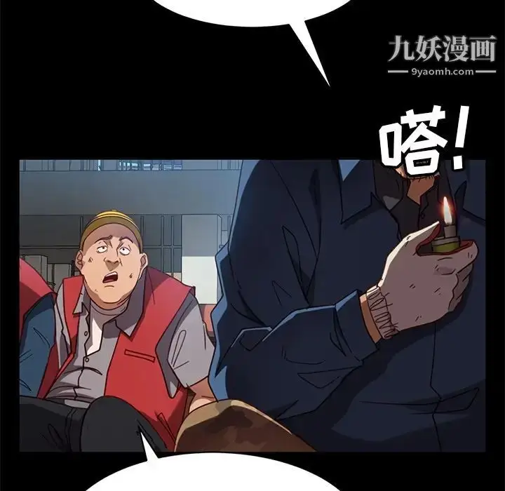 漫画《暴发户老金》第56话第103张图
