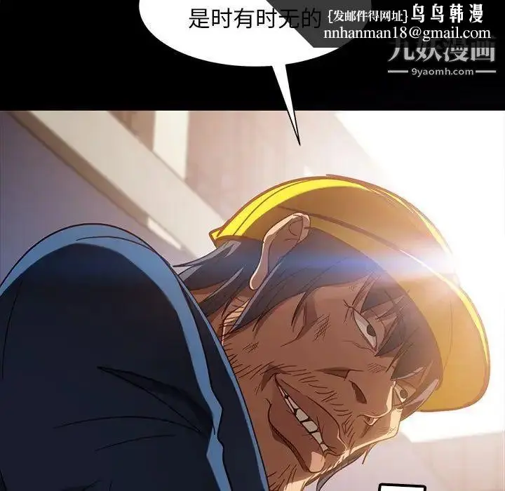 漫画《暴发户老金》第56话第105张图