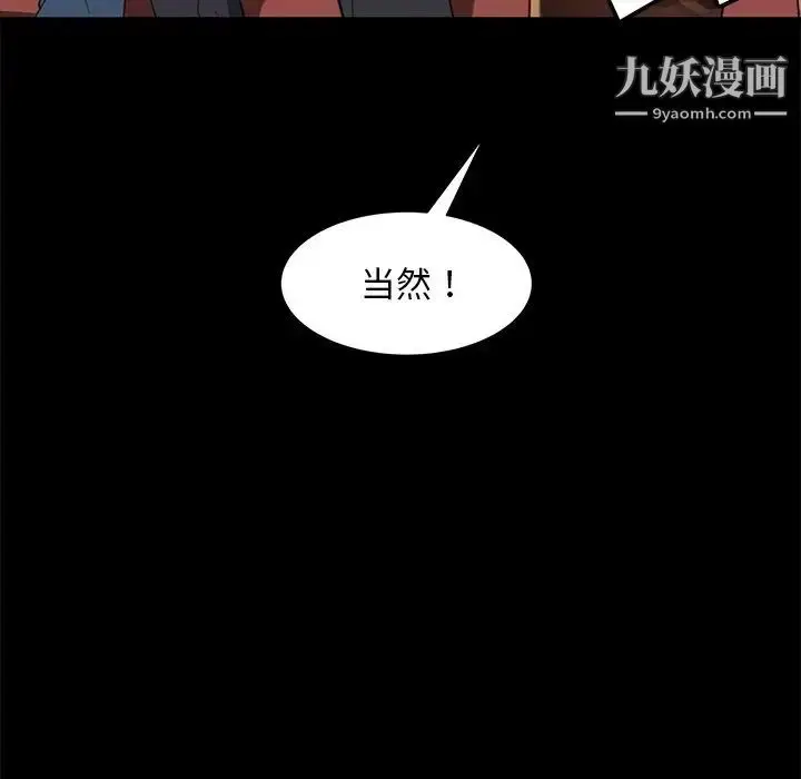 漫画《暴发户老金》第56话第109张图
