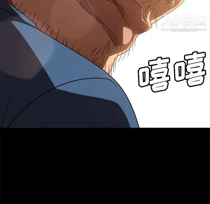 漫画《暴发户老金》第56话第118张图