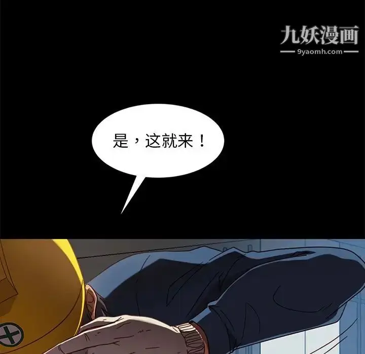 漫画《暴发户老金》第56话第121张图