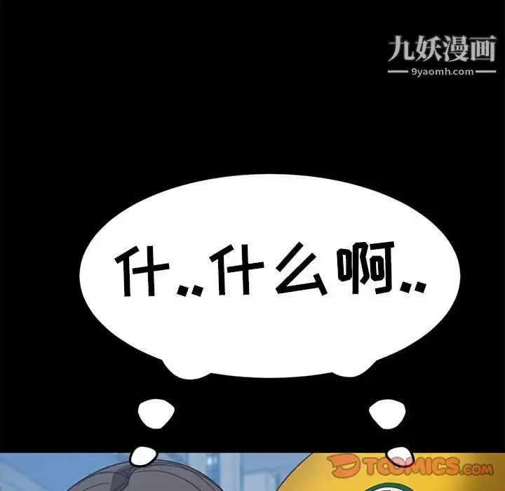 漫画《暴发户老金》第56话第124张图