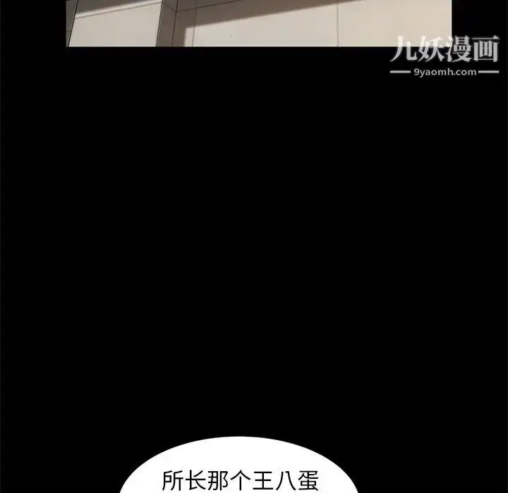 漫画《暴发户老金》第56话第134张图