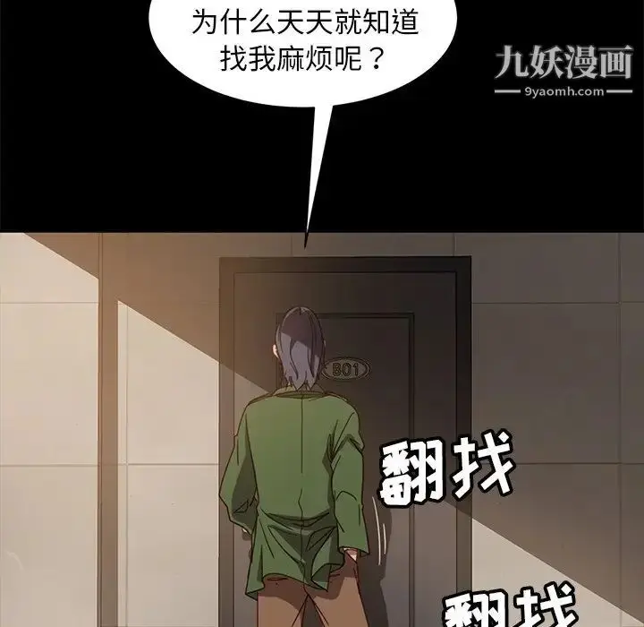 漫画《暴发户老金》第56话第135张图