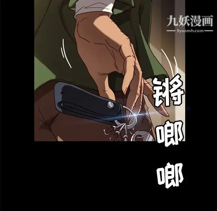 漫画《暴发户老金》第56话第137张图