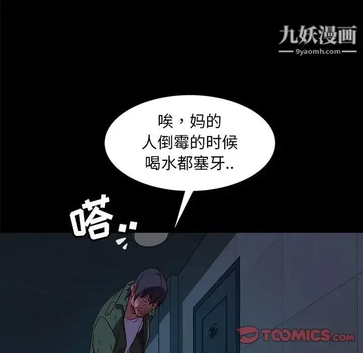 漫画《暴发户老金》第56话第140张图