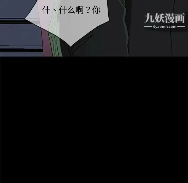 漫画《暴发户老金》第56话第149张图